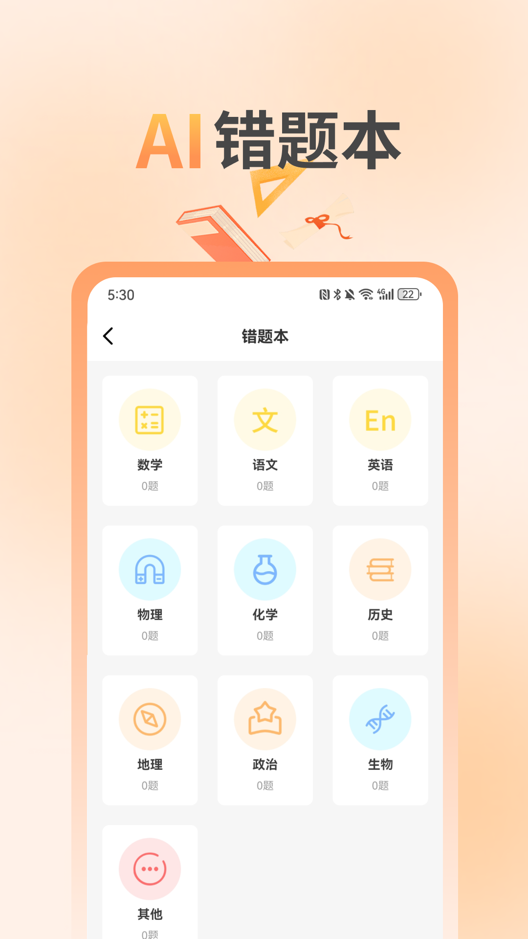 精彩截图-快搜作业答案大全2025官方新版