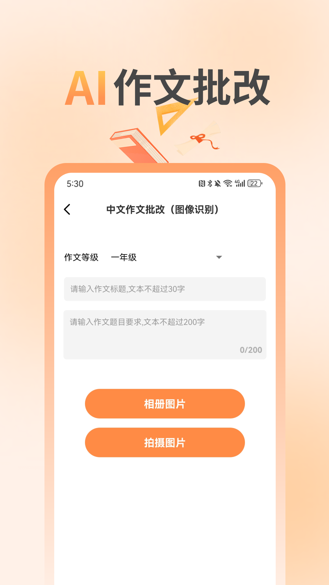 精彩截图-快搜作业答案大全2025官方新版