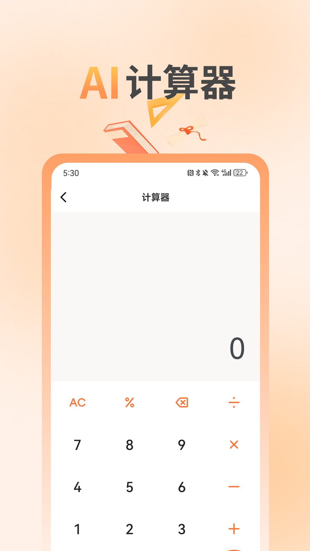 精彩截图-快搜作业答案大全2025官方新版