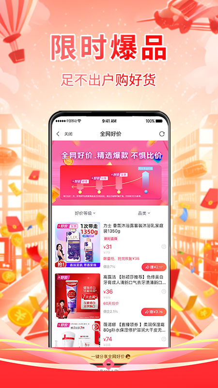 精彩截图-数链优选2026官方新版