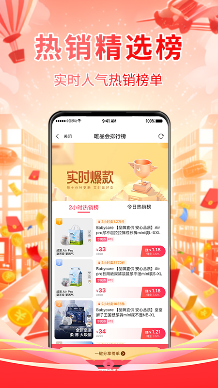 精彩截图-数链优选2026官方新版