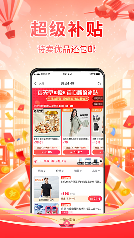 精彩截图-数链优选2026官方新版