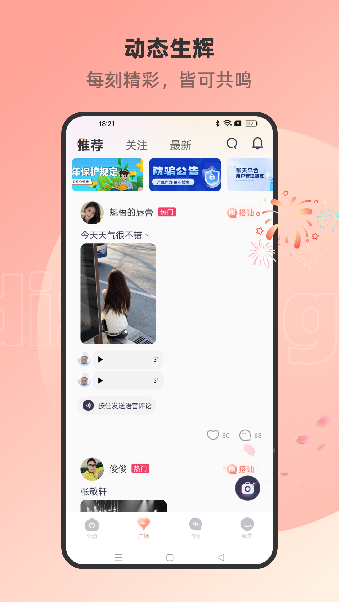 精彩截图-本地中年交友2026官方新版