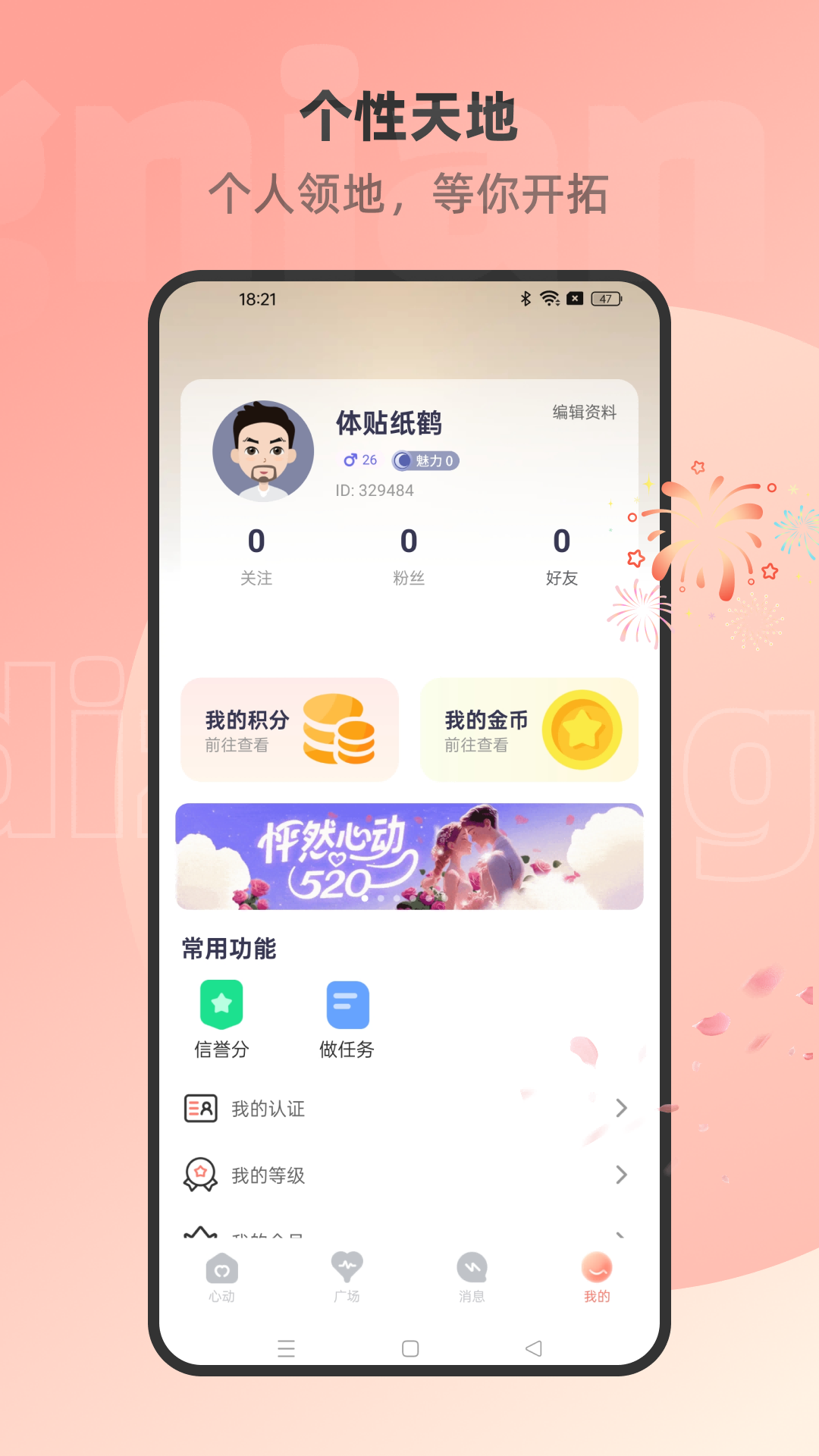 精彩截图-本地中年交友2026官方新版