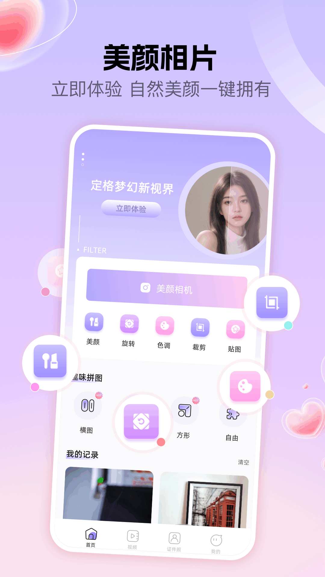 精彩截图-Lovart2026官方新版