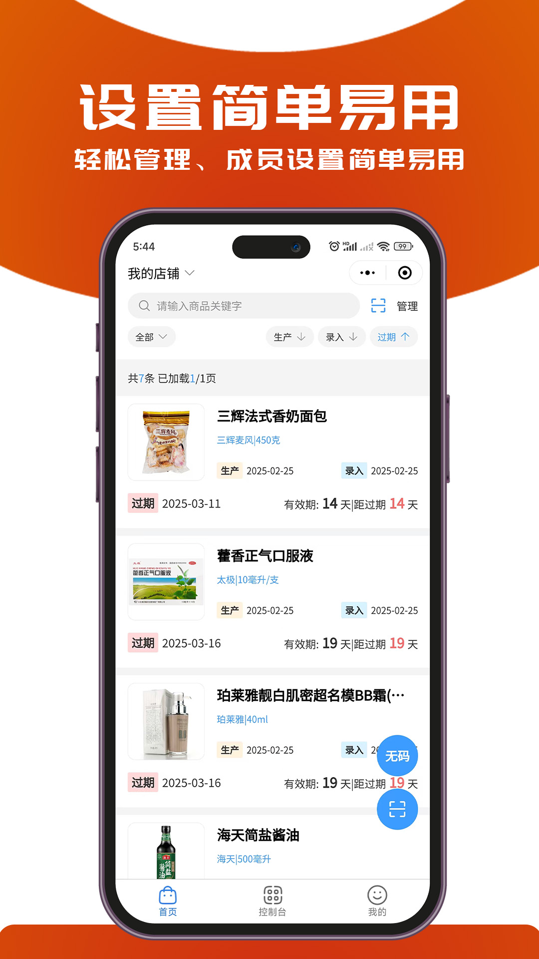 精彩截图-食安橘2026官方新版