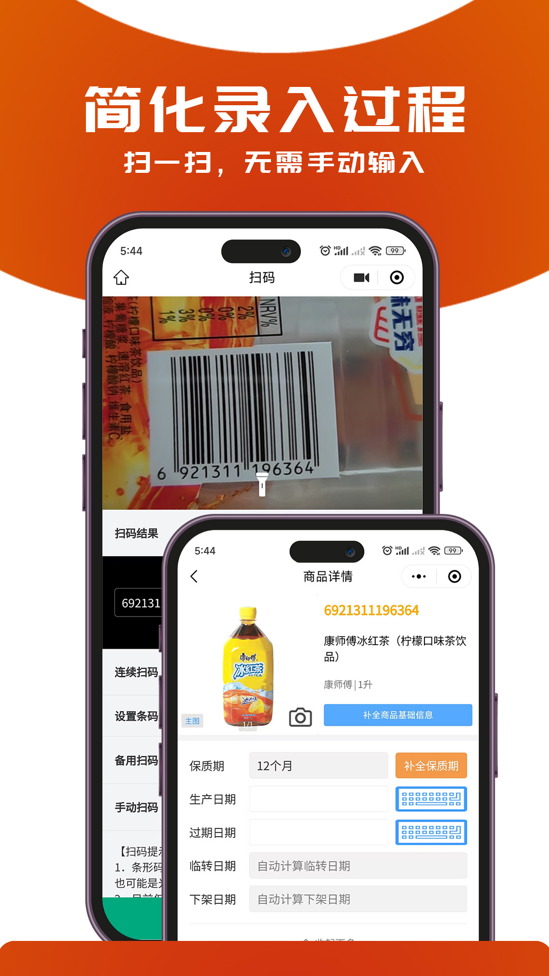 精彩截图-食安橘2026官方新版