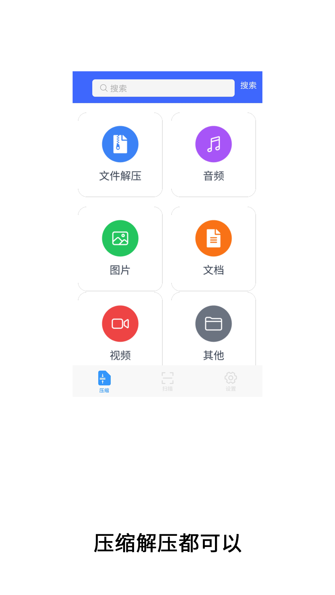 精彩截图-文件解压缩神器2026官方新版