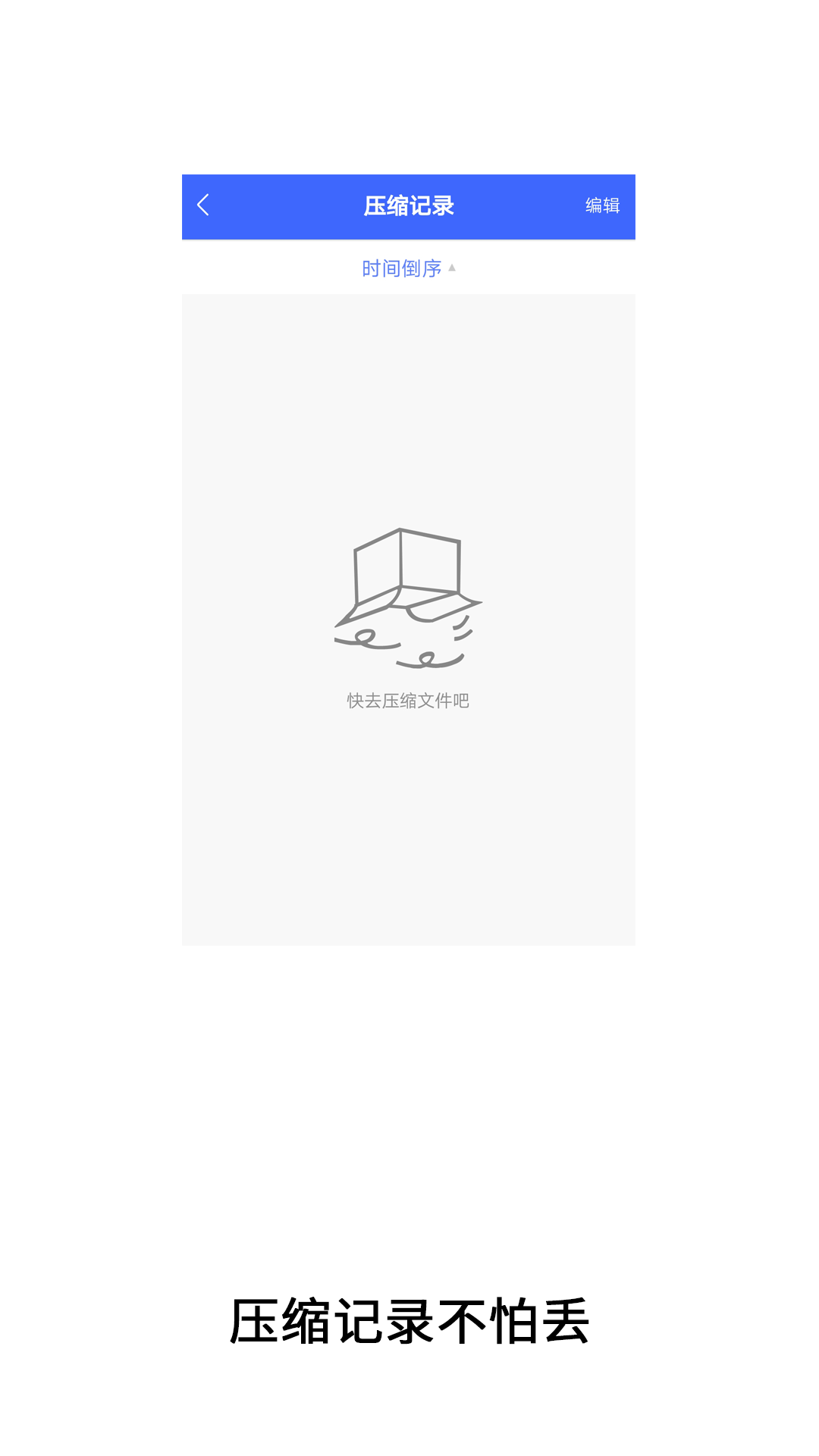 精彩截图-文件解压缩神器2026官方新版