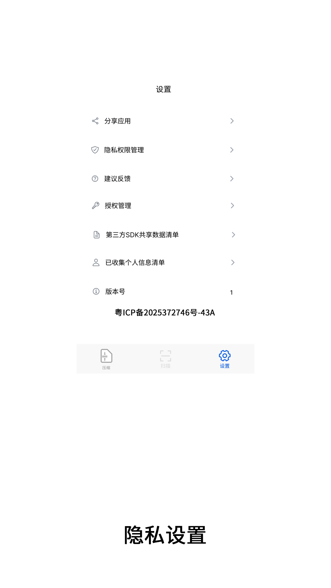 精彩截图-文件解压缩神器2026官方新版