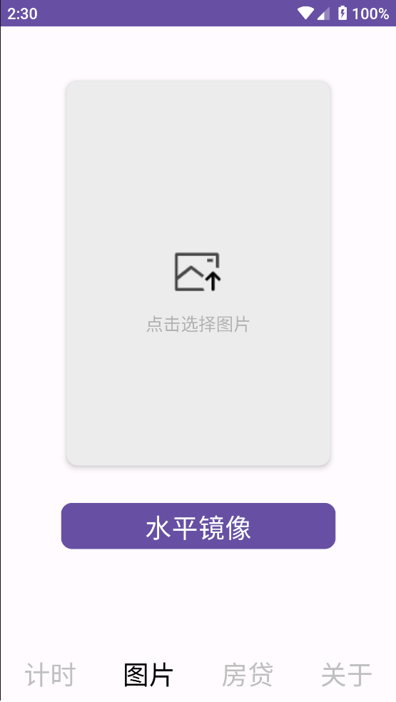 精彩截图-常用小助手2026官方新版