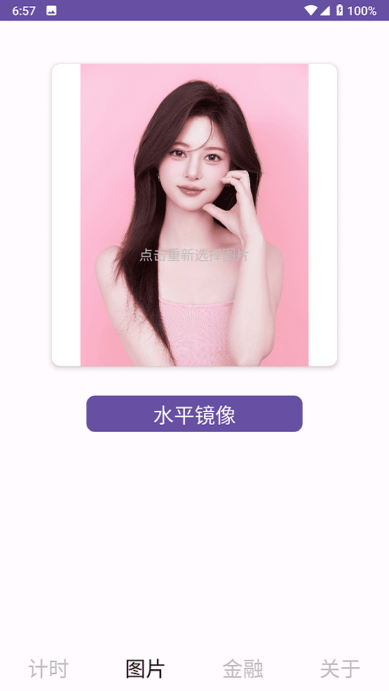 精彩截图-常用小助手2026官方新版