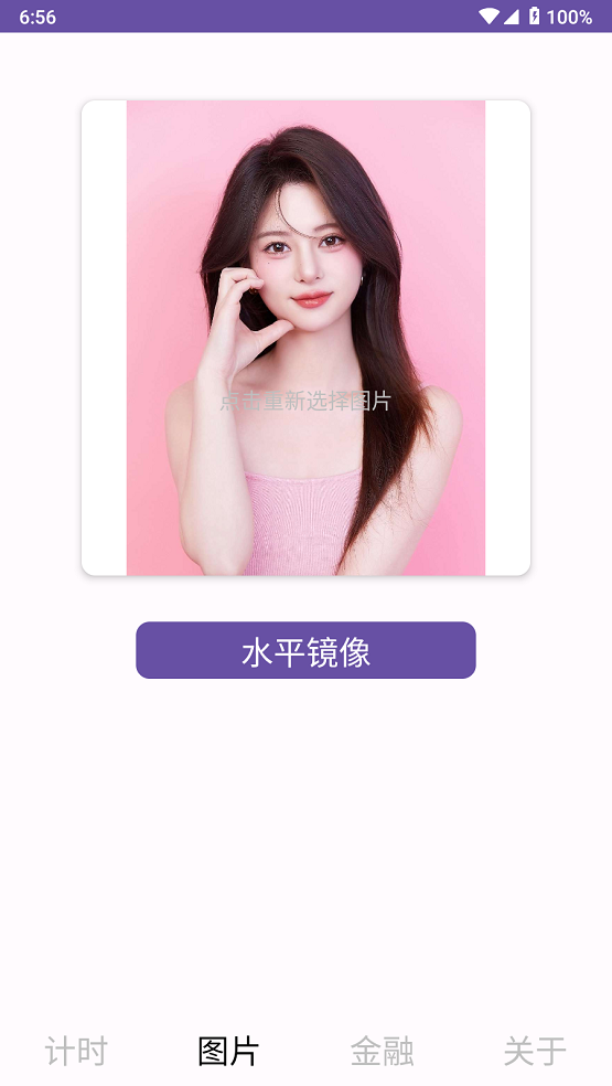 精彩截图-常用小助手2026官方新版