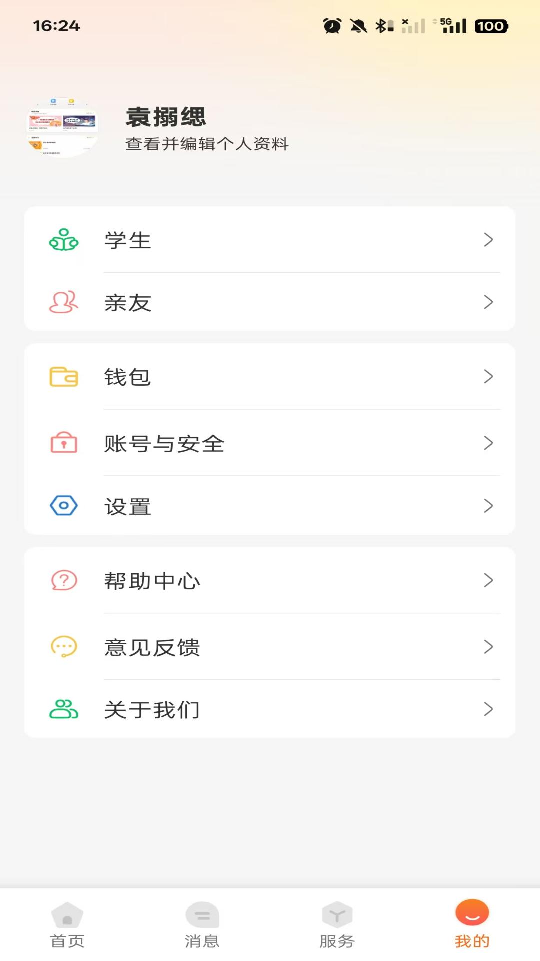 精彩截图-西禾学堂家长端2026官方新版