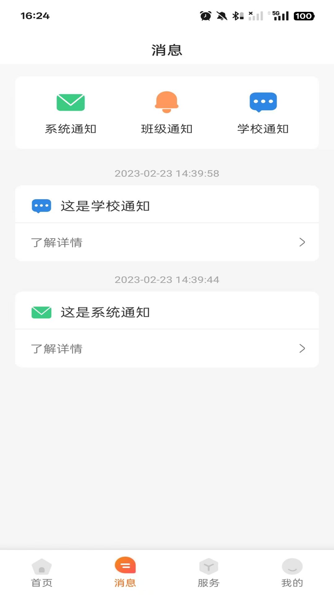 精彩截图-西禾学堂家长端2026官方新版
