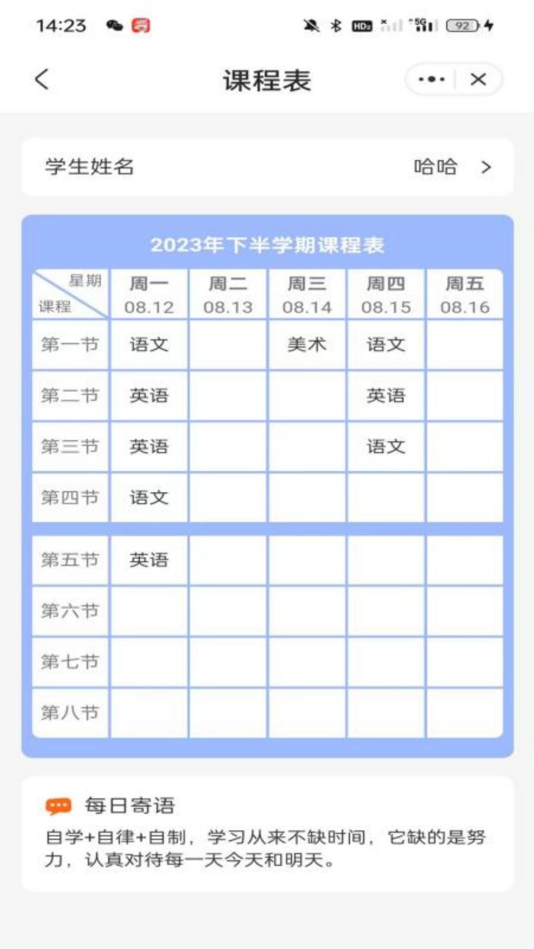 精彩截图-西禾学堂家长端2026官方新版
