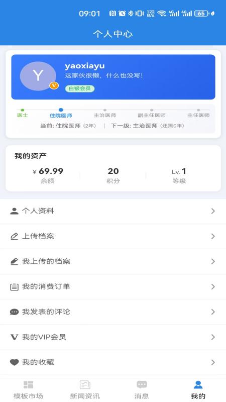 精彩截图-职升通2026官方新版