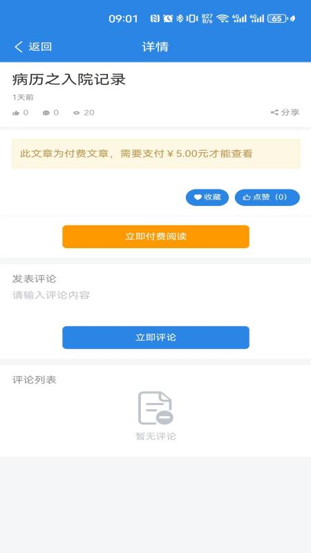 精彩截图-职升通2026官方新版