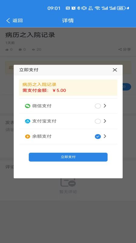 精彩截图-职升通2026官方新版