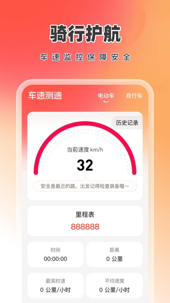 精彩截图-众包外卖配送骑手2026官方新版