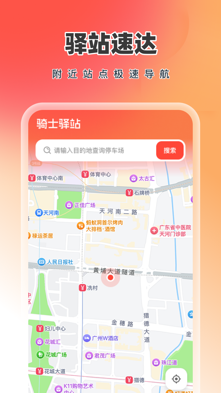 精彩截图-众包外卖配送骑手2026官方新版