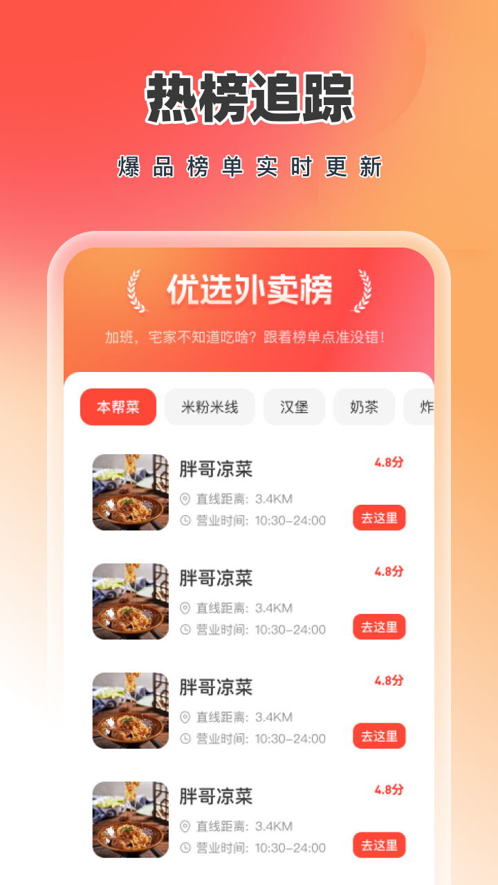 精彩截图-众包外卖配送骑手2026官方新版