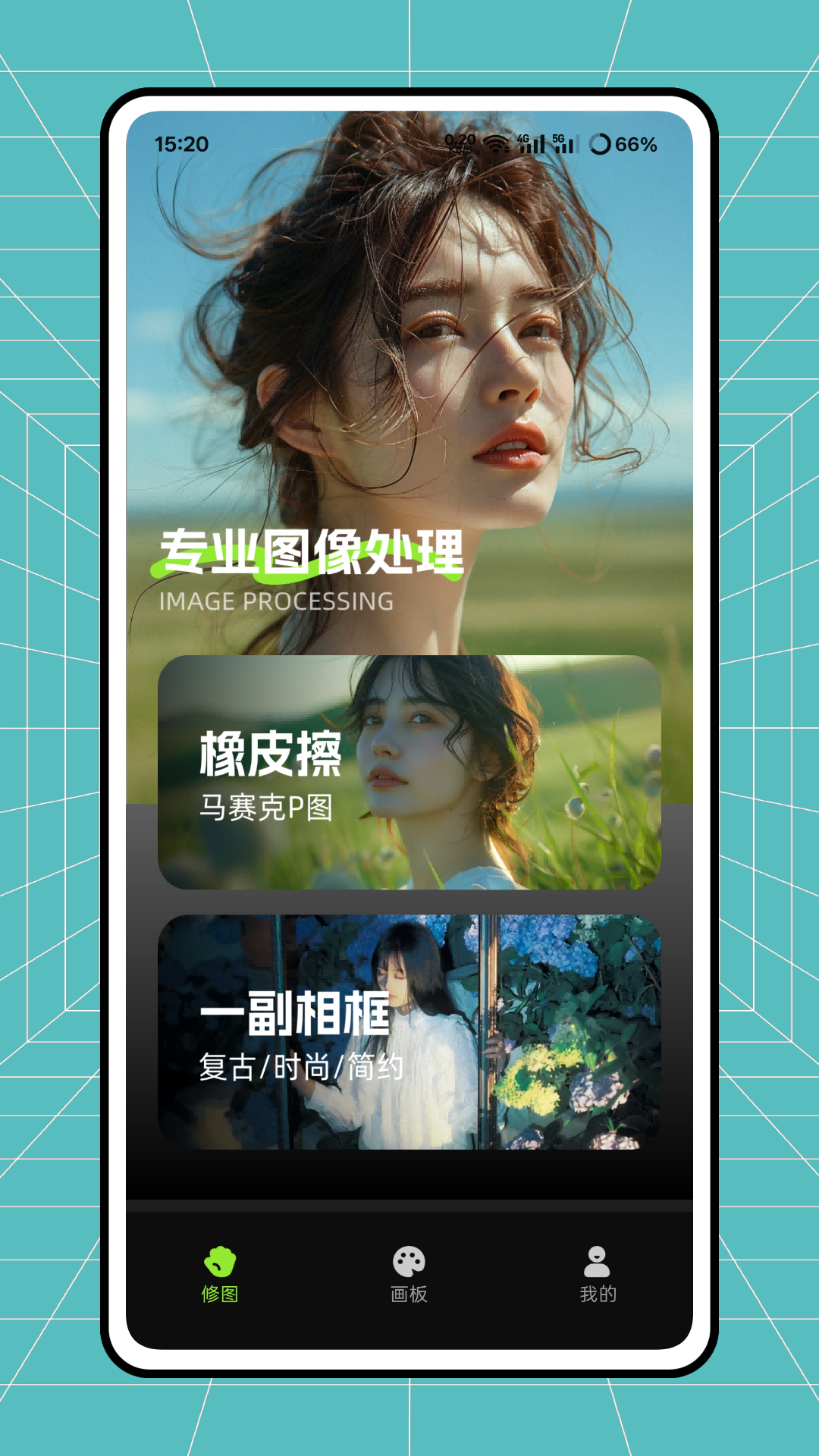 精彩截图-蛋糕ai修图2026官方新版