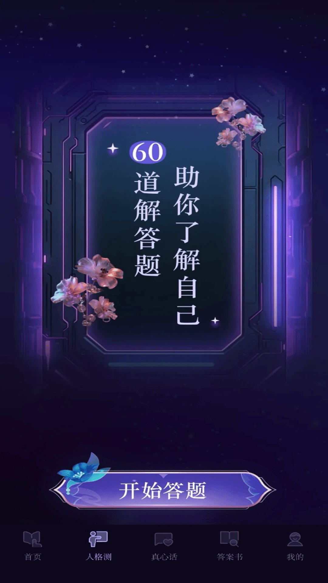 精彩截图-塔罗牌大狮2026官方新版