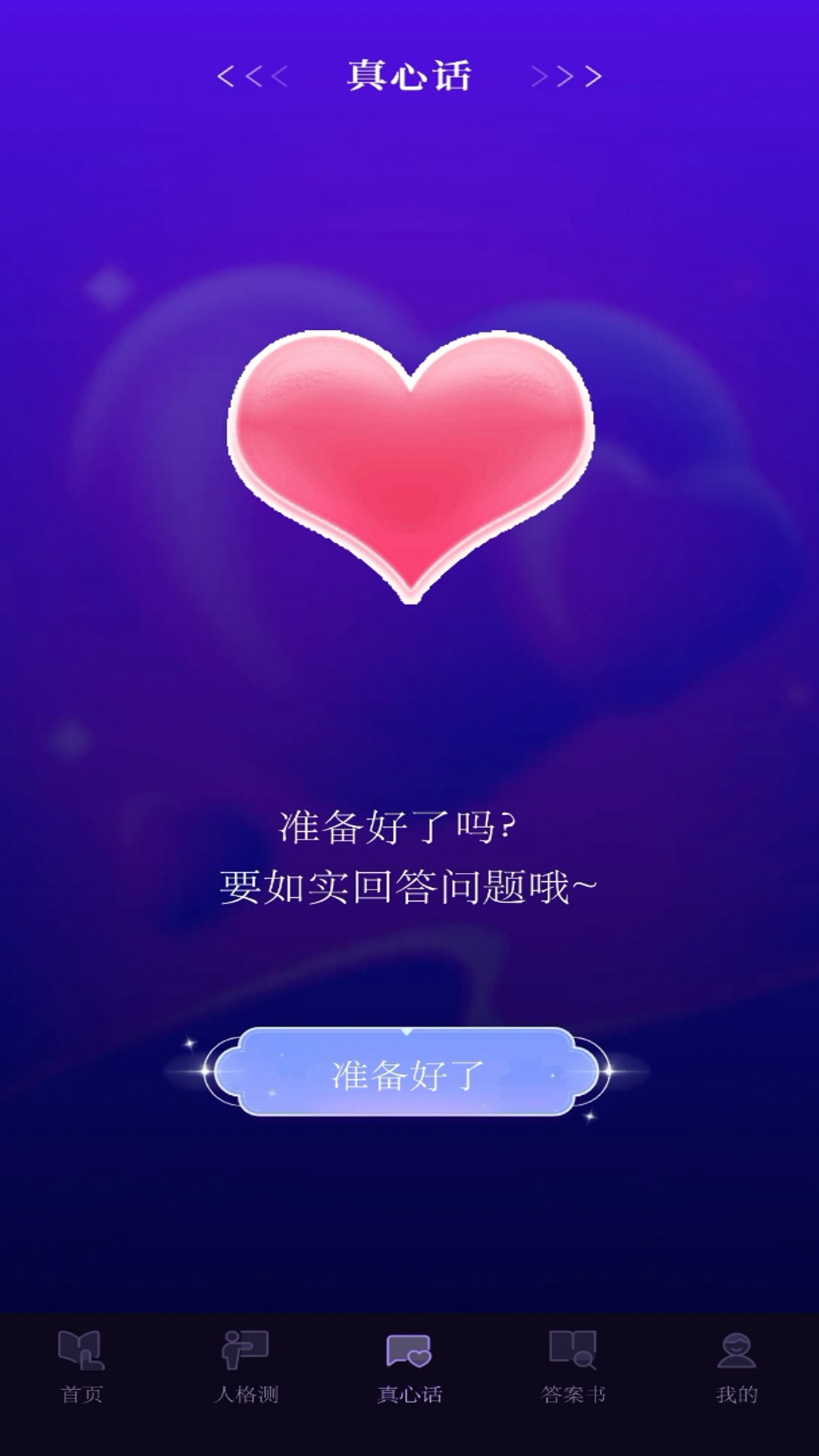 精彩截图-塔罗牌大狮2026官方新版