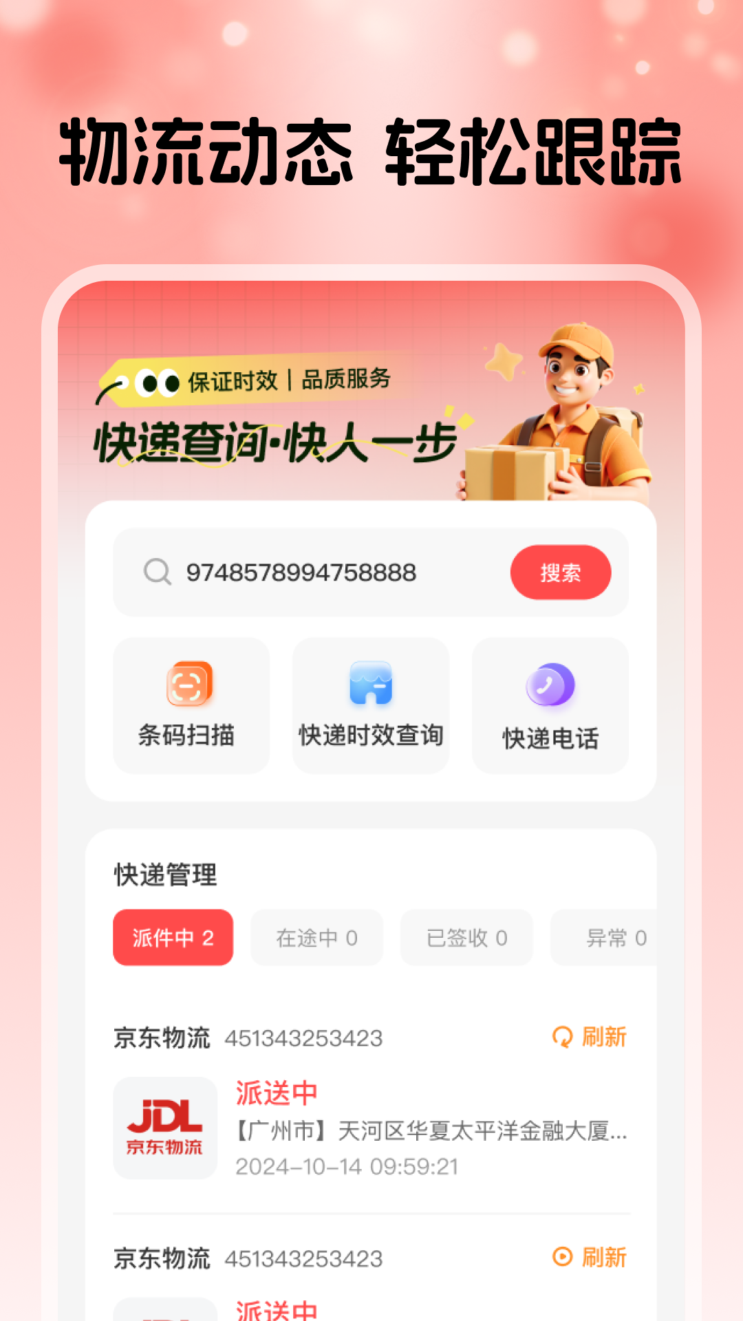 精彩截图-淘点优惠省钱券2026官方新版