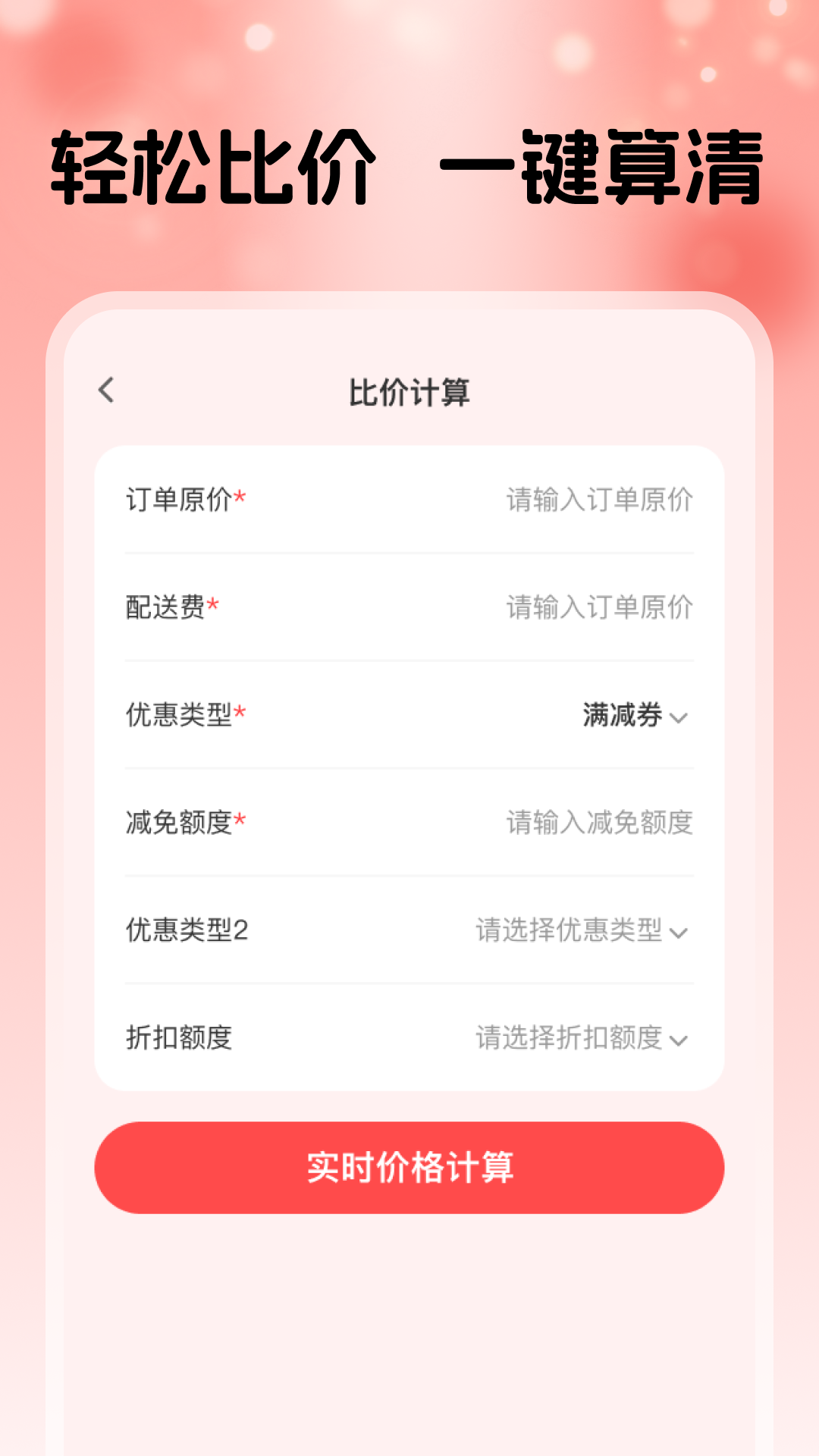精彩截图-淘点优惠省钱券2026官方新版