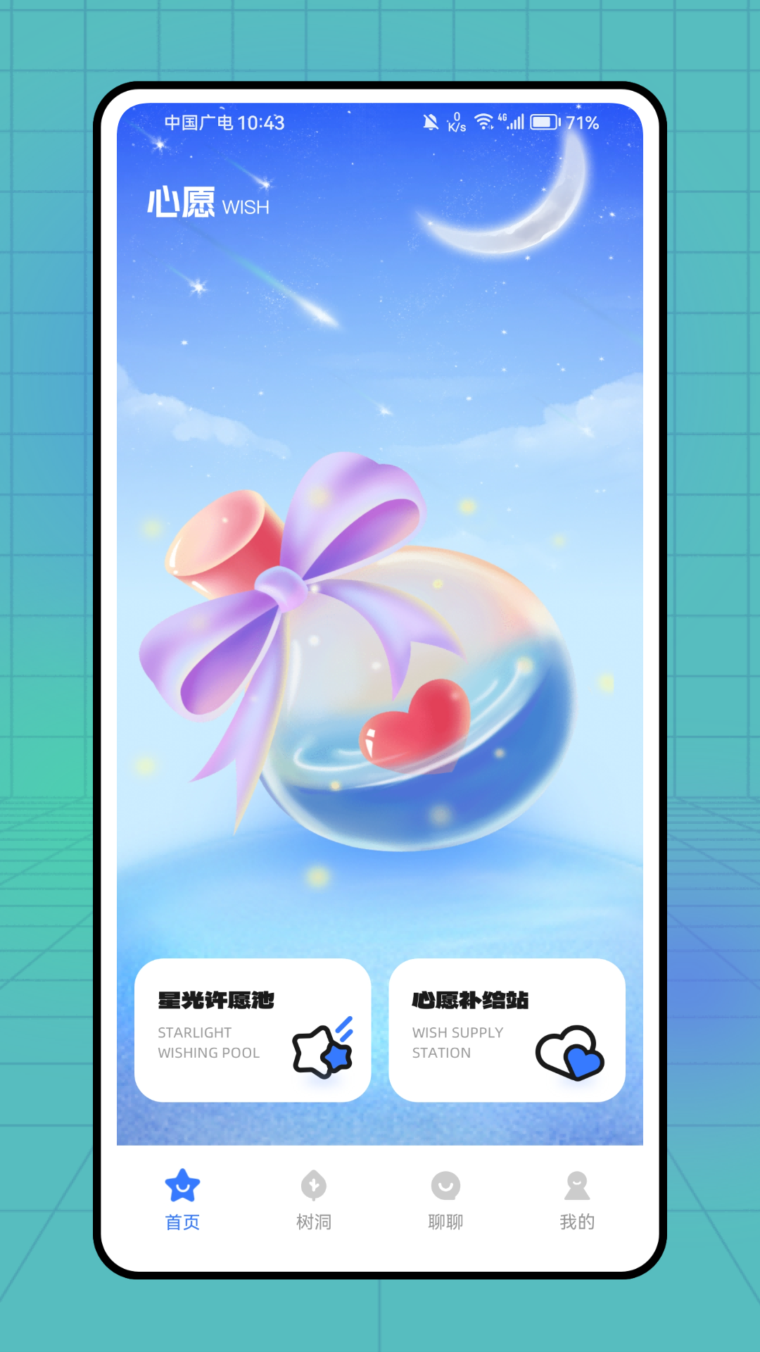 精彩截图-BubbleX2026官方新版