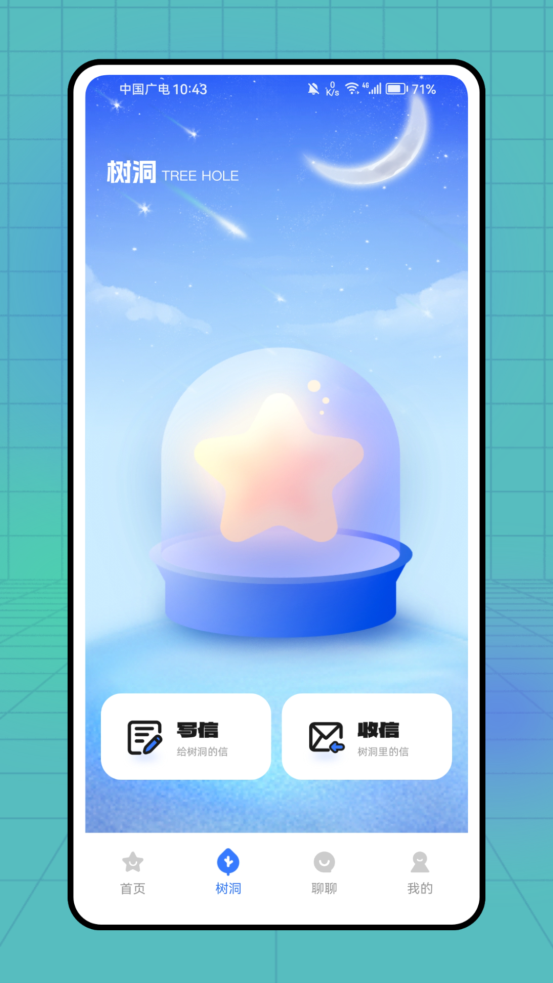 精彩截图-BubbleX2025官方新版