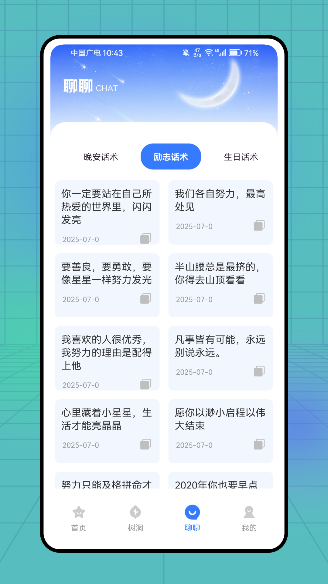 精彩截图-BubbleX2025官方新版
