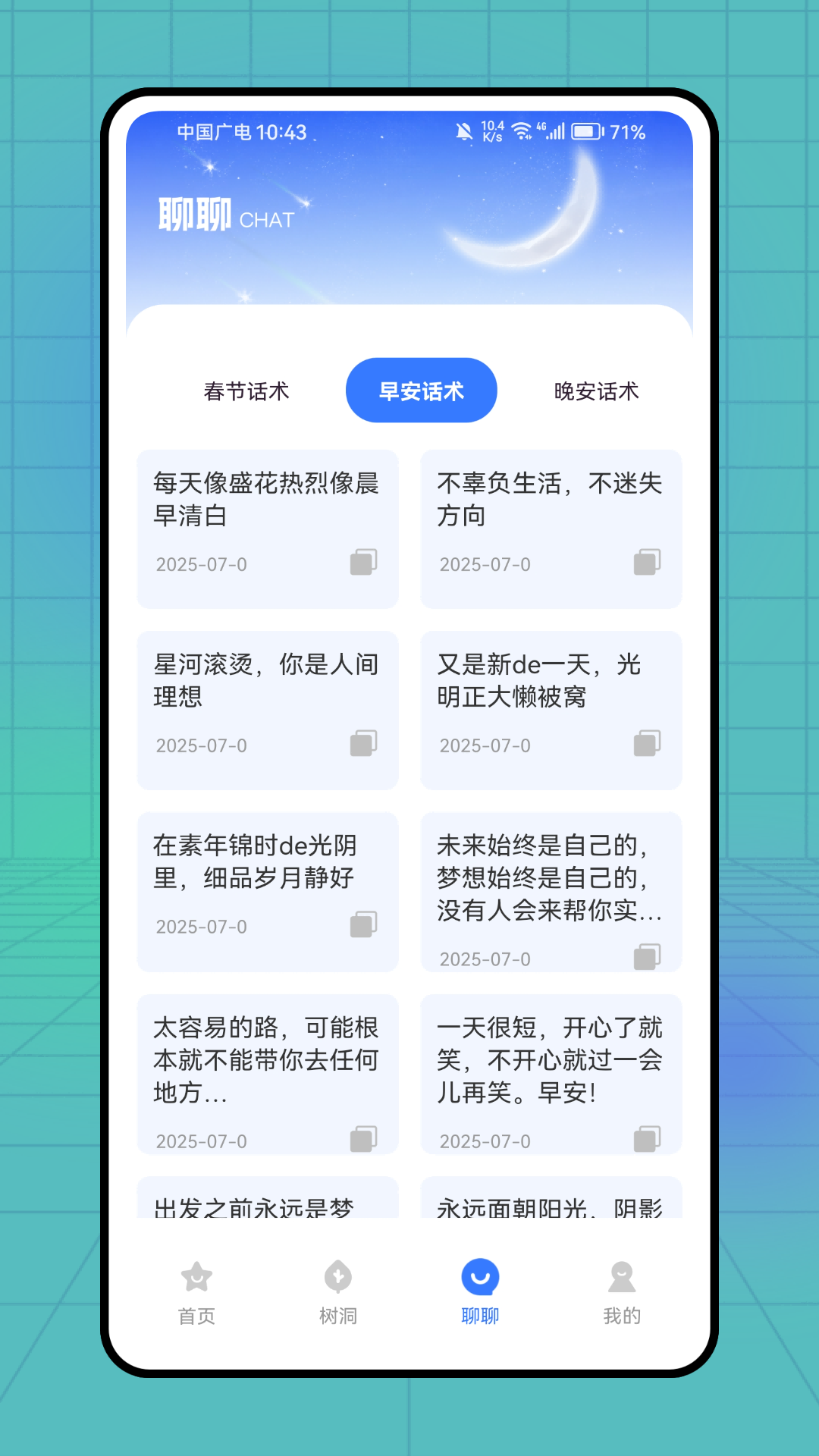 精彩截图-BubbleX2026官方新版