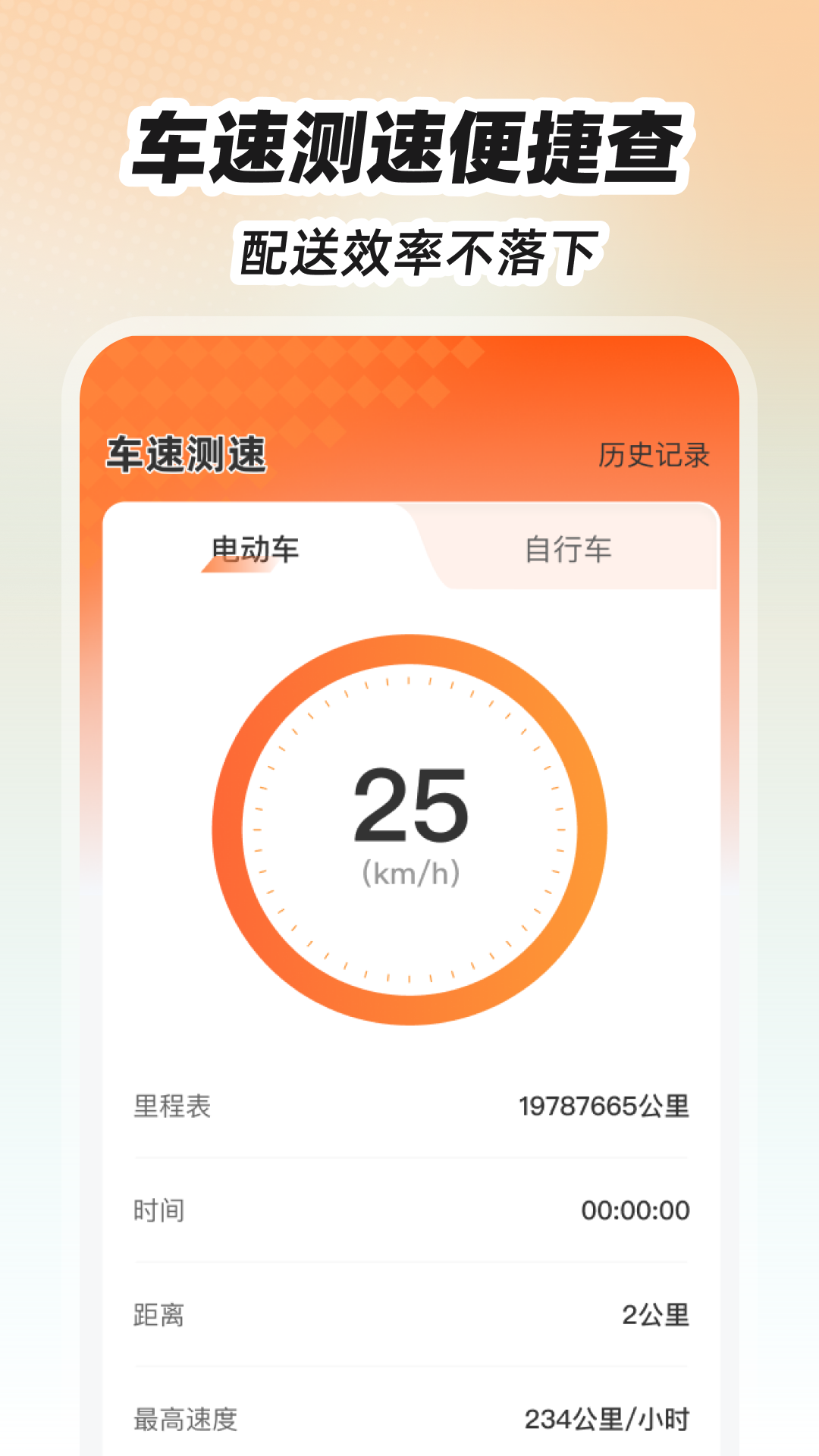 精彩截图-外卖众包跑腿管家2026官方新版