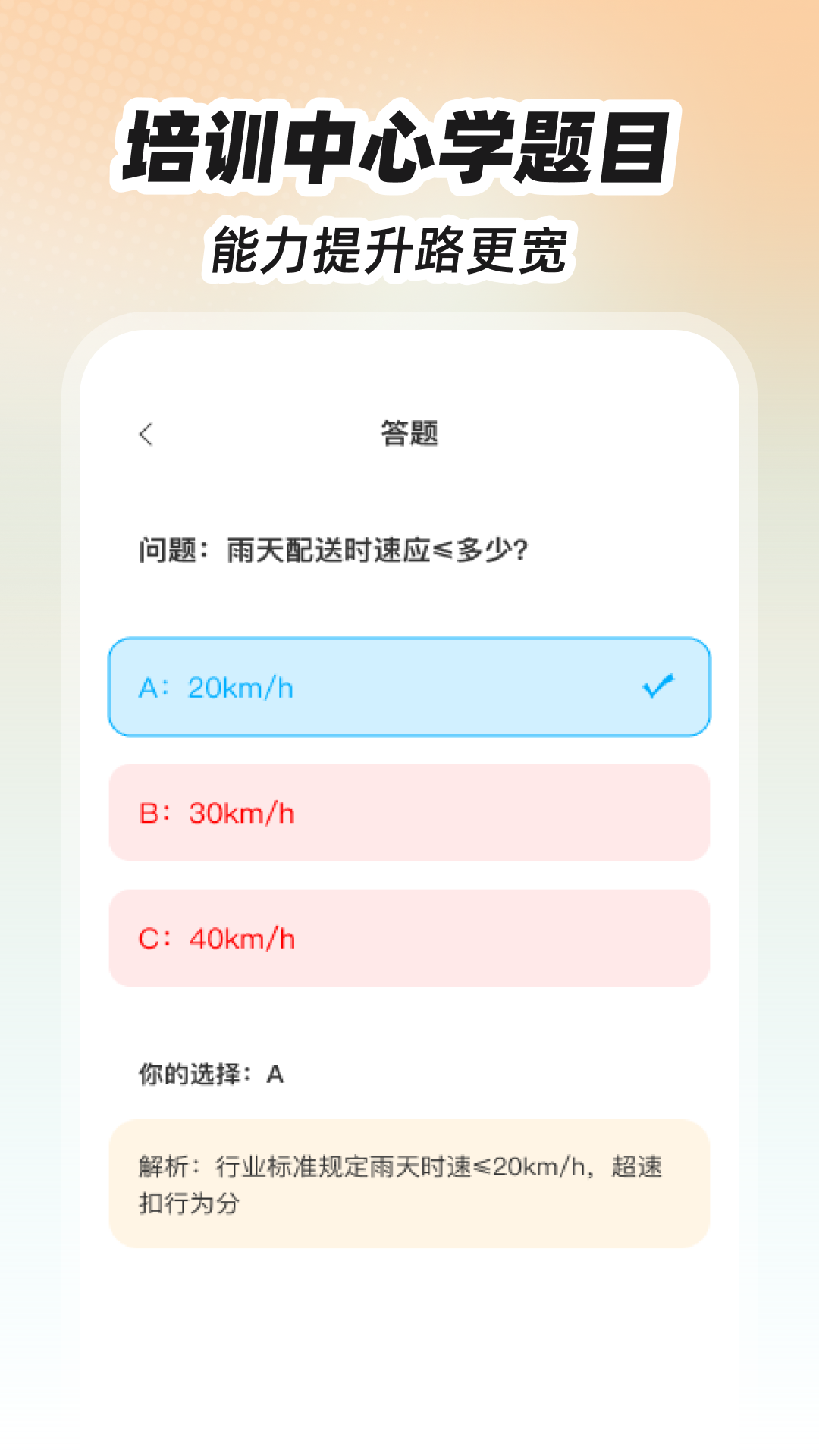 精彩截图-外卖众包跑腿管家2026官方新版