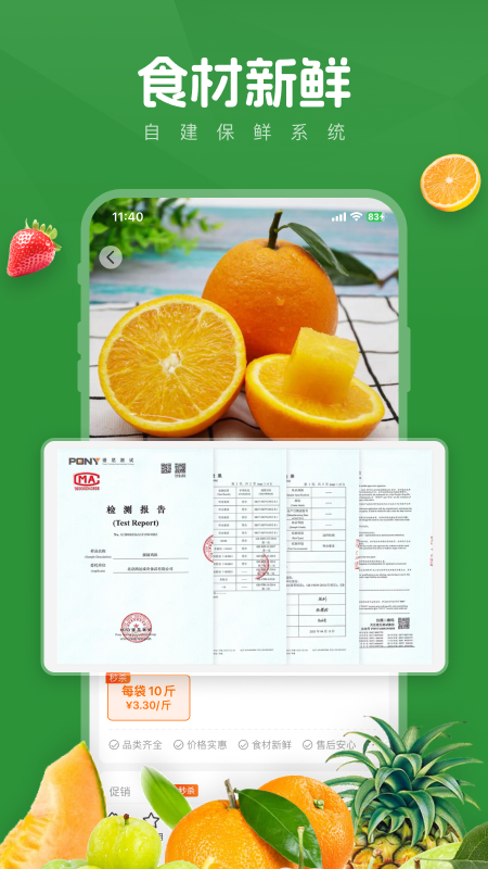 精彩截图-菜优汇2026官方新版