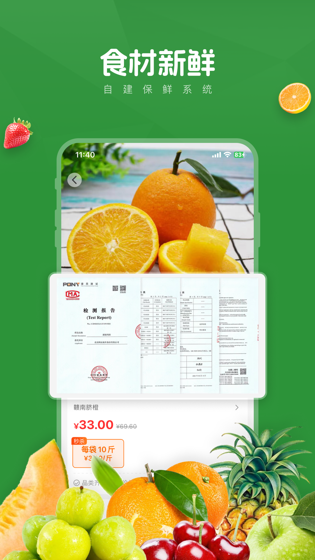 精彩截图-菜优汇2026官方新版