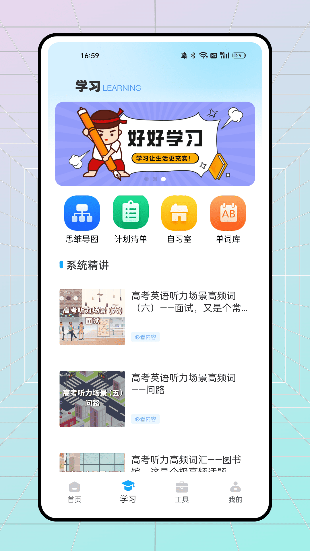 精彩截图-学期plus2026官方新版