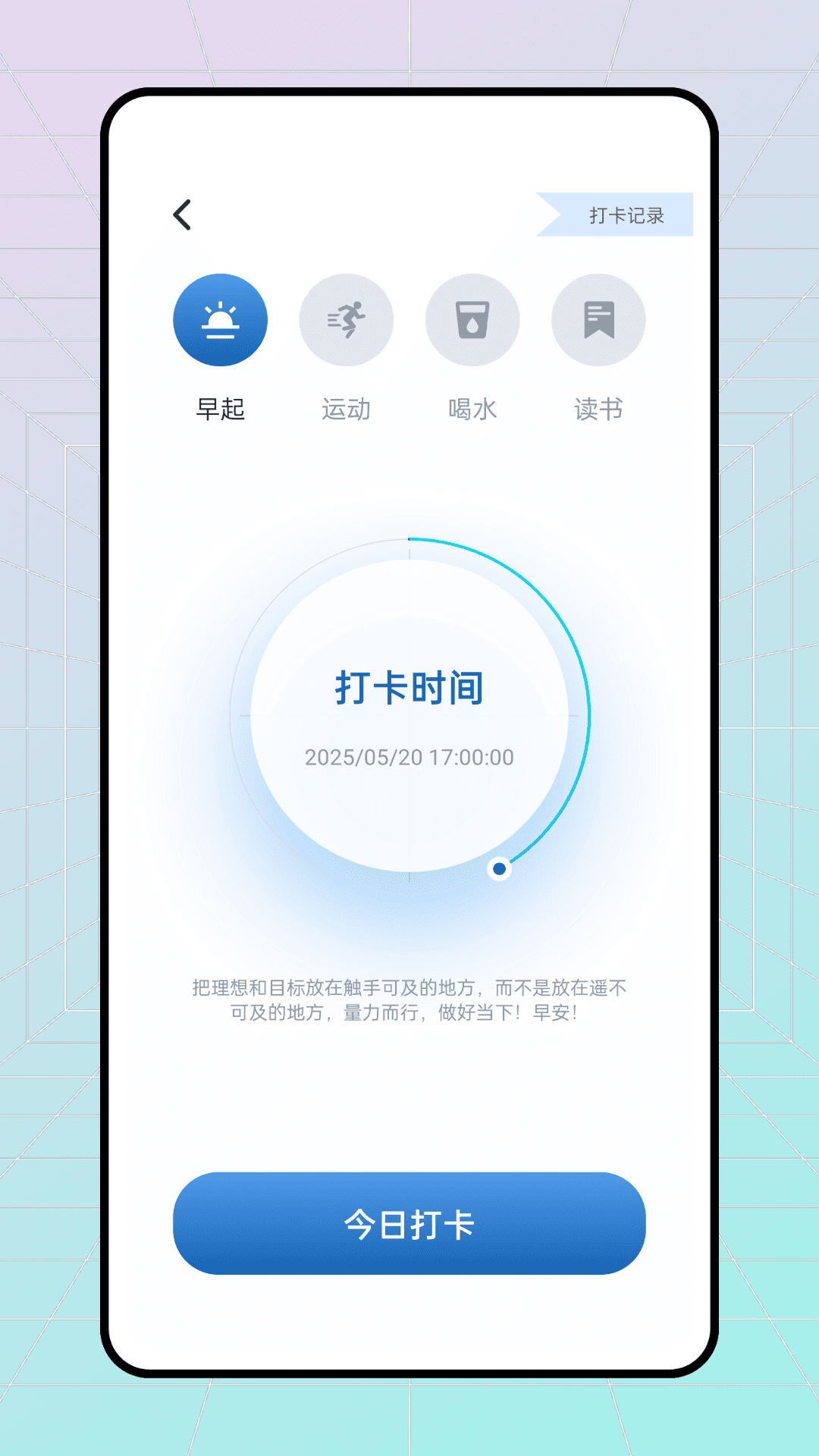 精彩截图-学期plus2026官方新版