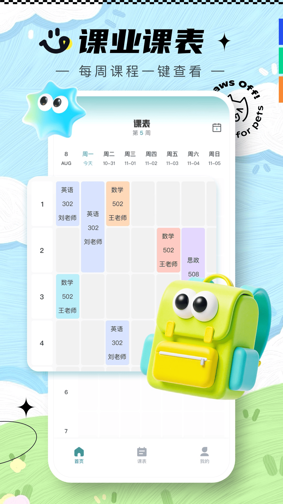 精彩截图-桂教通2026官方新版