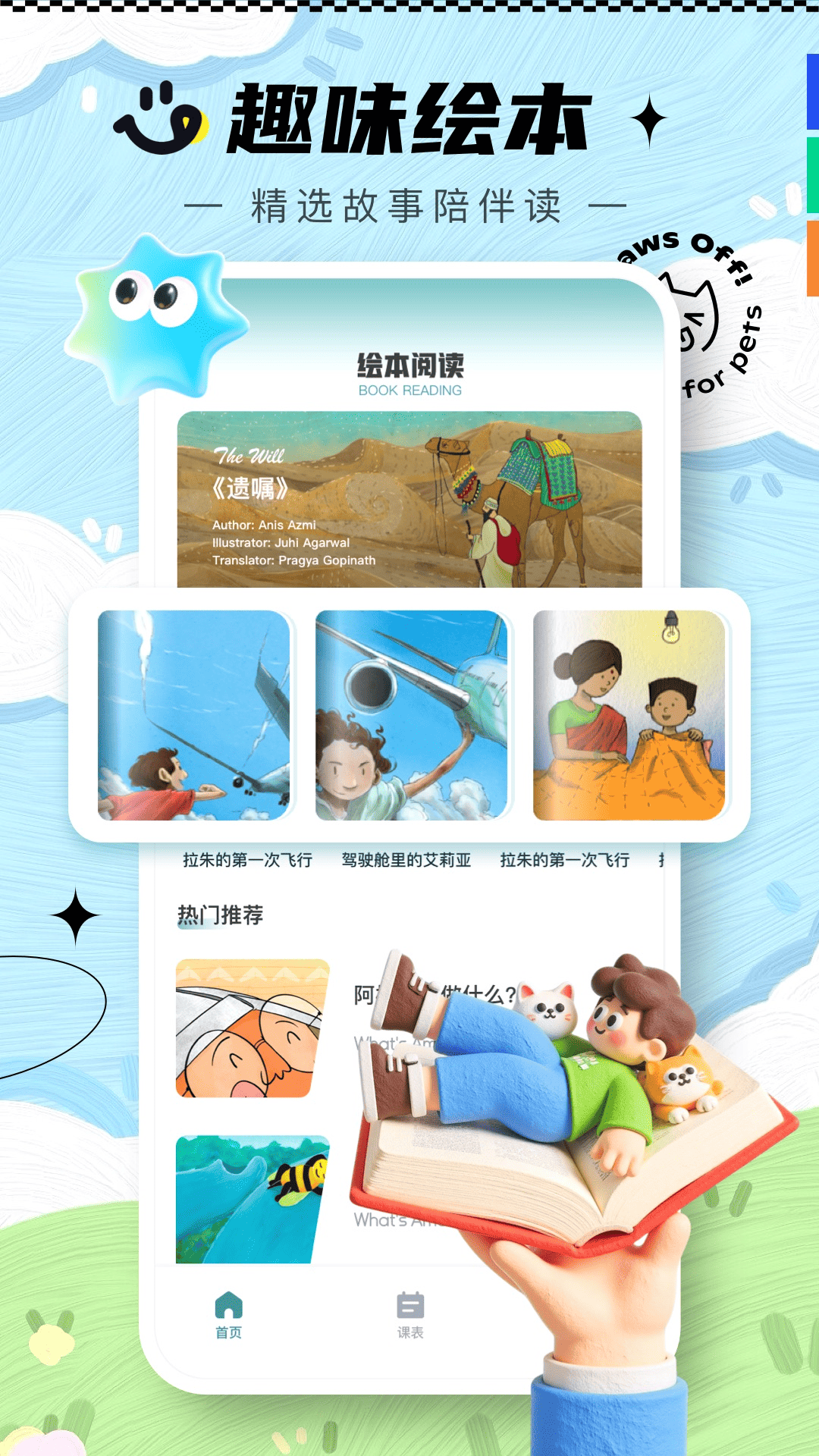 精彩截图-桂教通2026官方新版