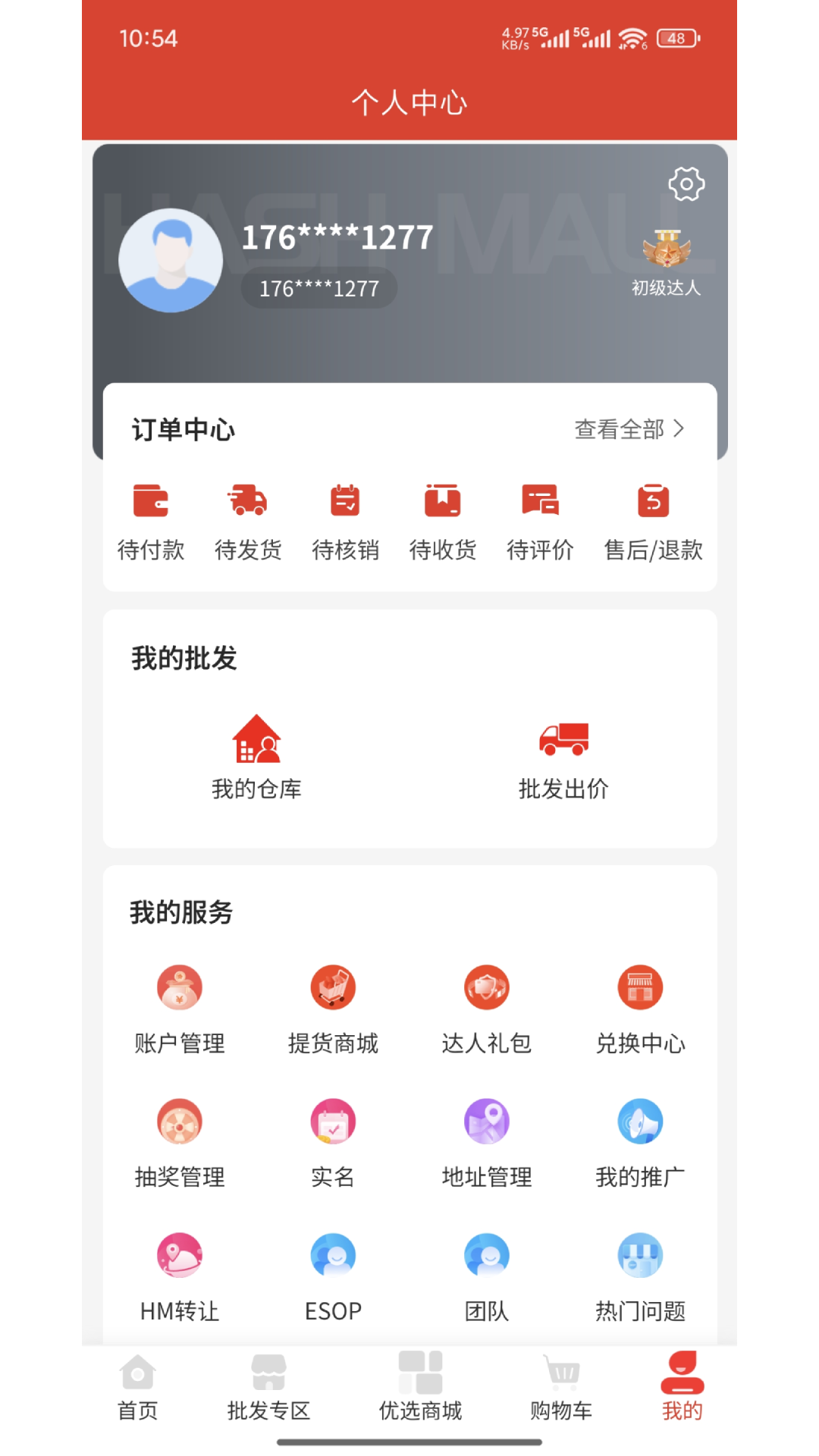 精彩截图-哈希优品2025官方新版