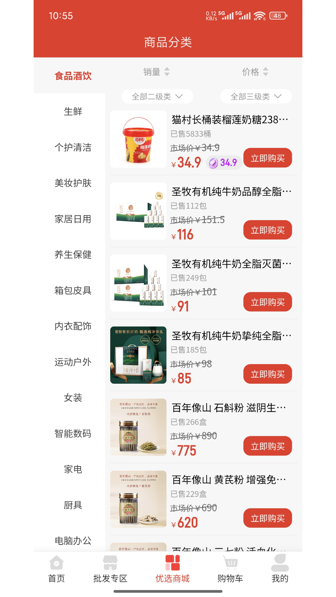 精彩截图-哈希优品2025官方新版