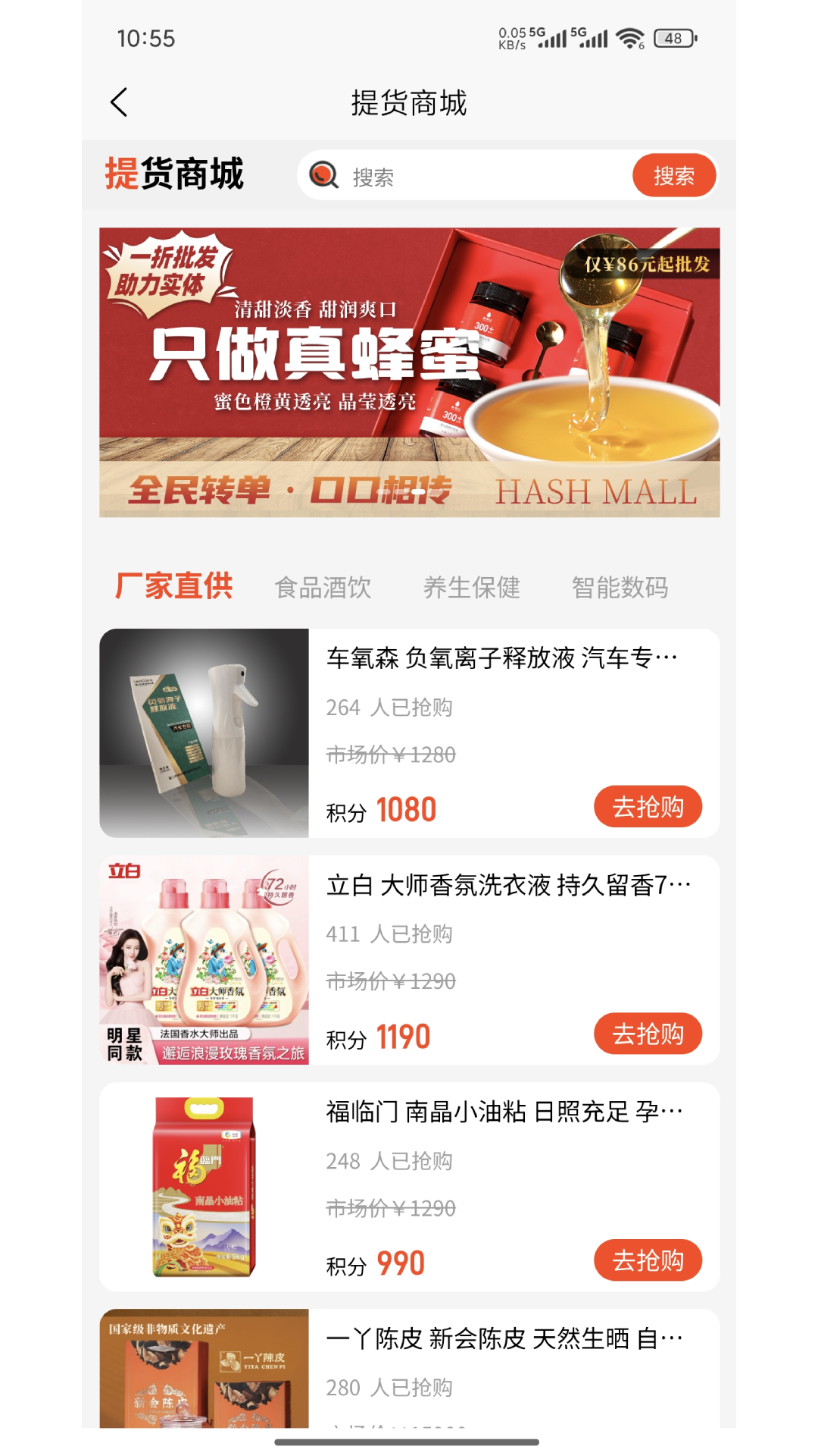 精彩截图-哈希优品2025官方新版