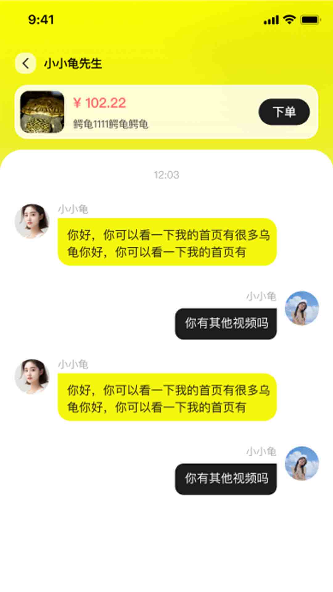 精彩截图-龟先生2026官方新版