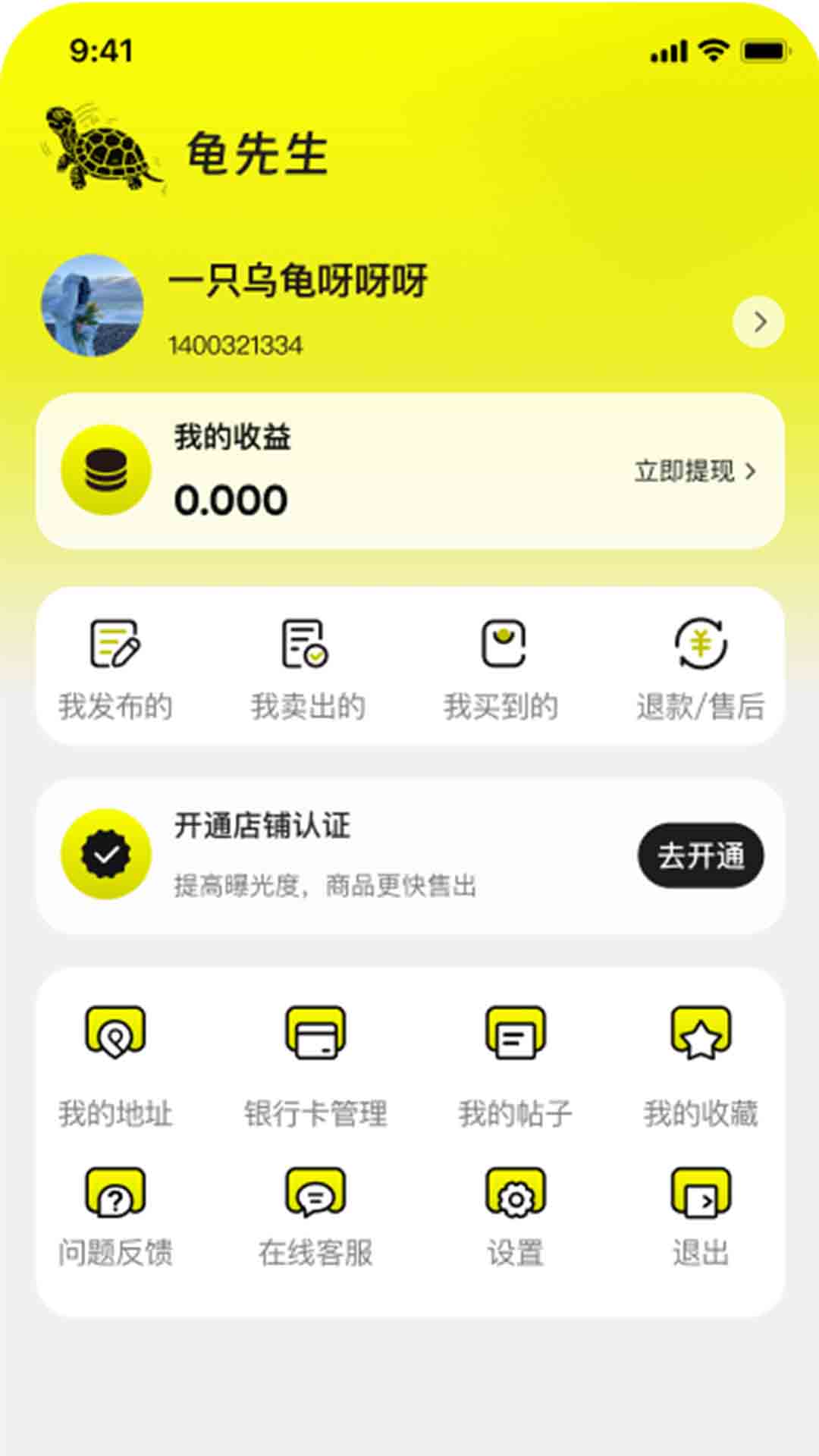 精彩截图-龟先生2026官方新版