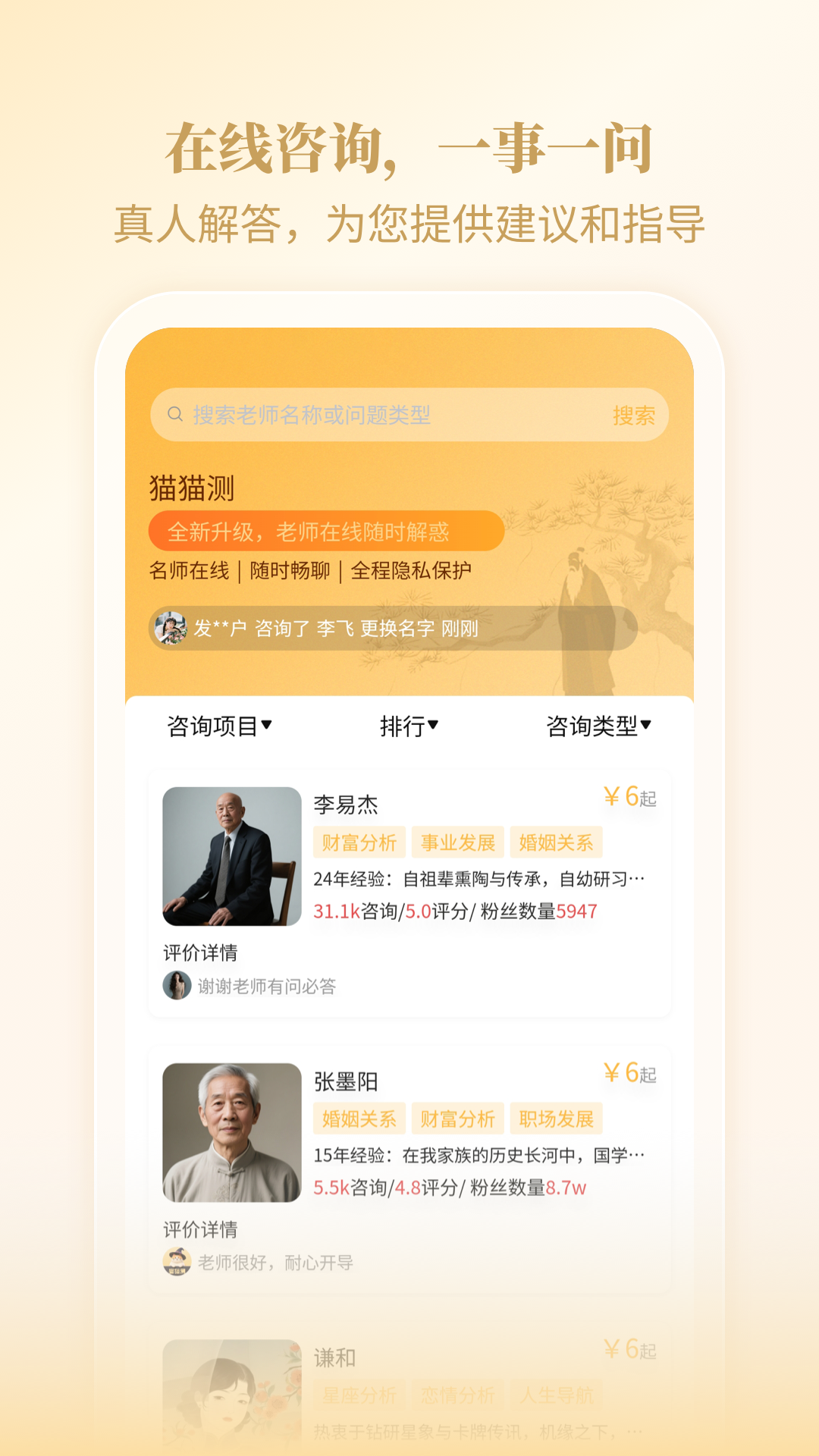 机灵易奇问罗盘 截图 3