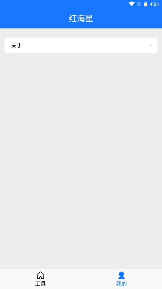 精彩截图-红海星2026官方新版